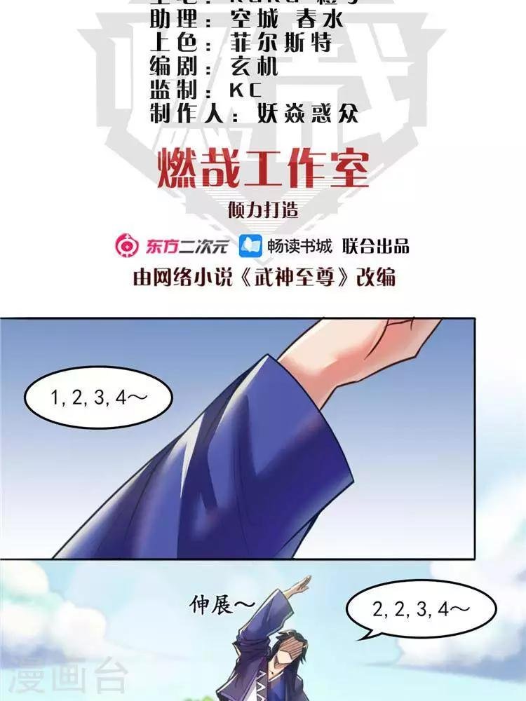 第11话 强势反击