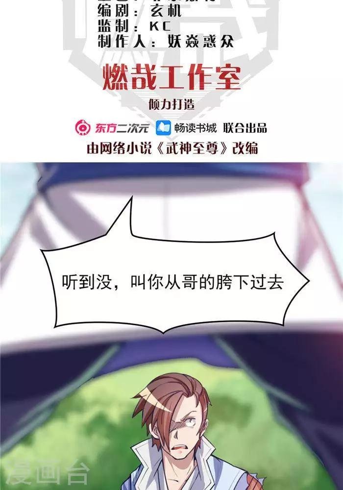 第12话 小人之心
