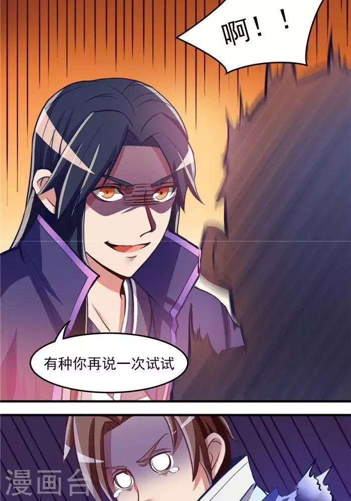 第12话 小人之心