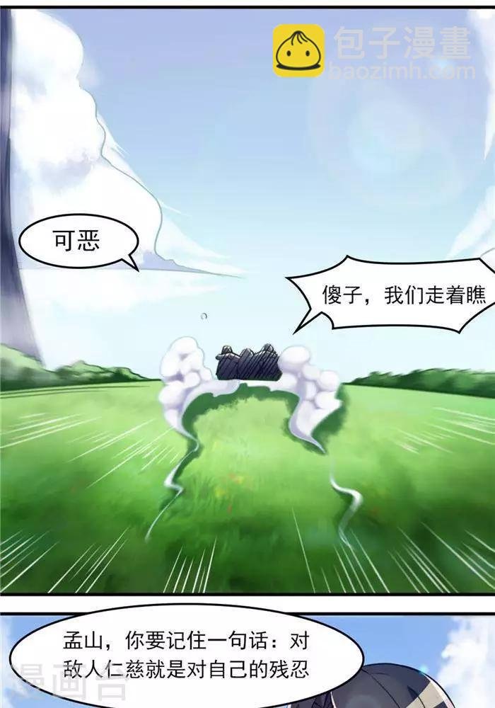 第12话 小人之心