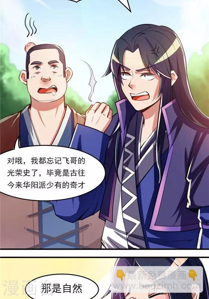 第12话 小人之心