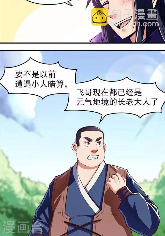 第12话 小人之心