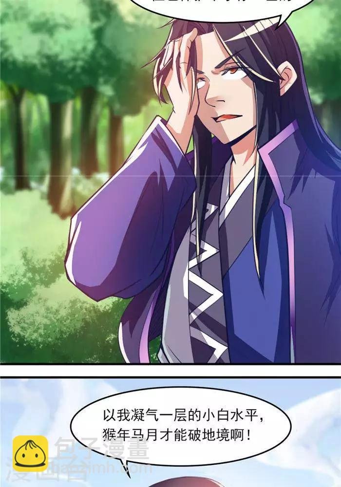 第12话 小人之心
