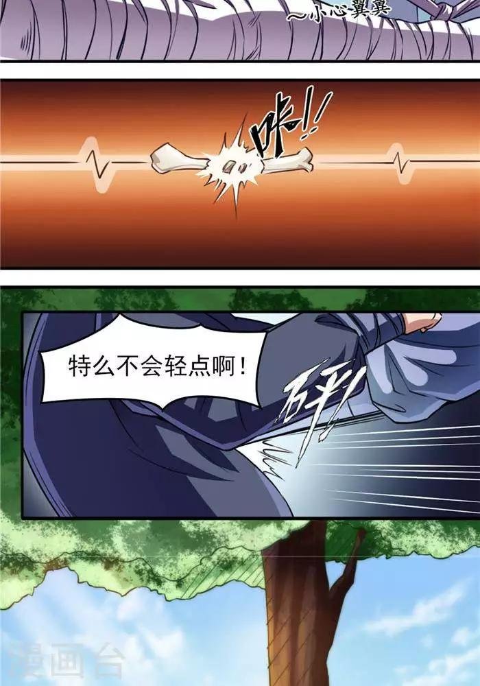 第12话 小人之心