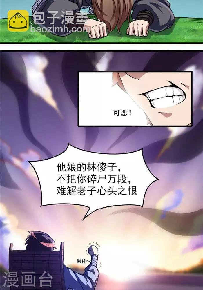 第12话 小人之心