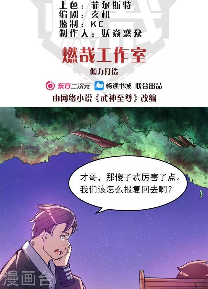 第13话 真傻假傻