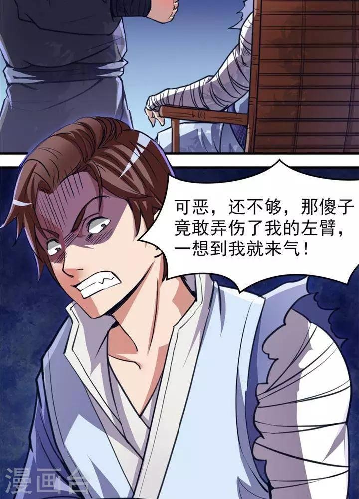 第13话 真傻假傻