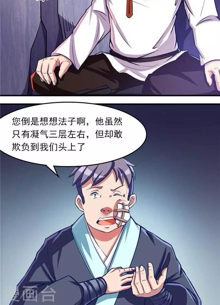 第13话 真傻假傻