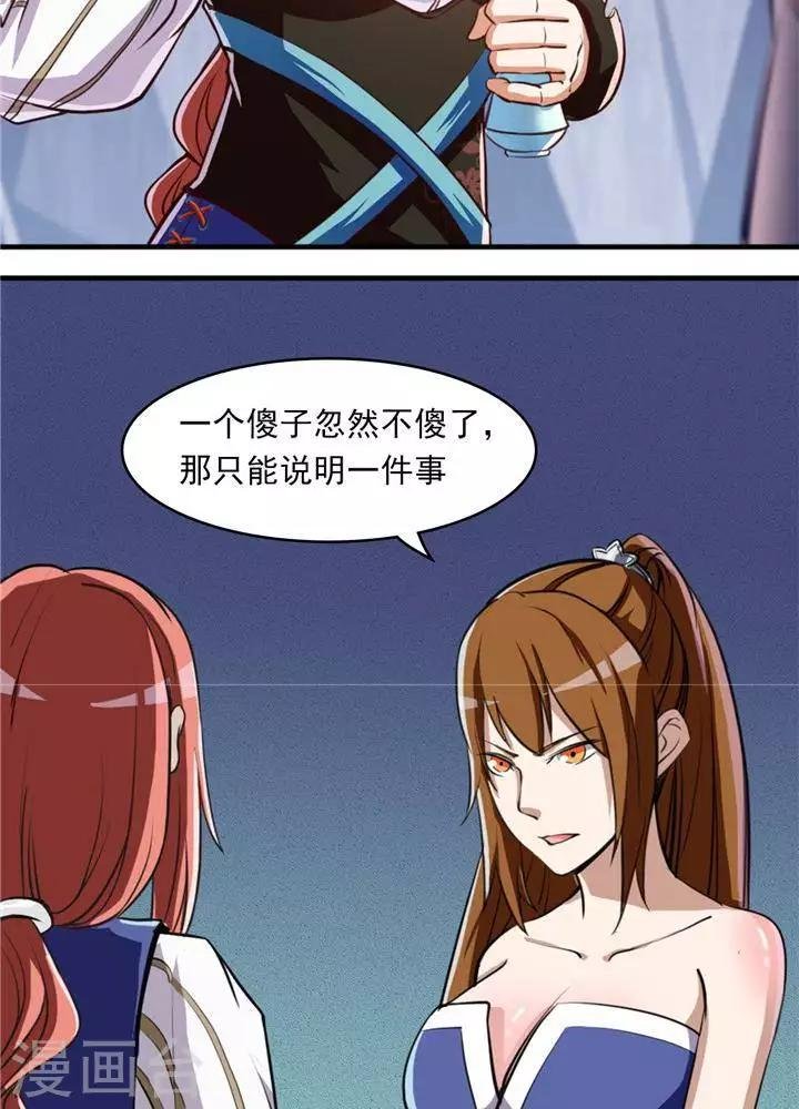 第13话 真傻假傻