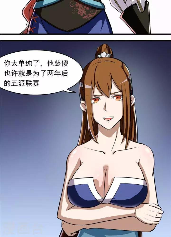 第13话 真傻假傻