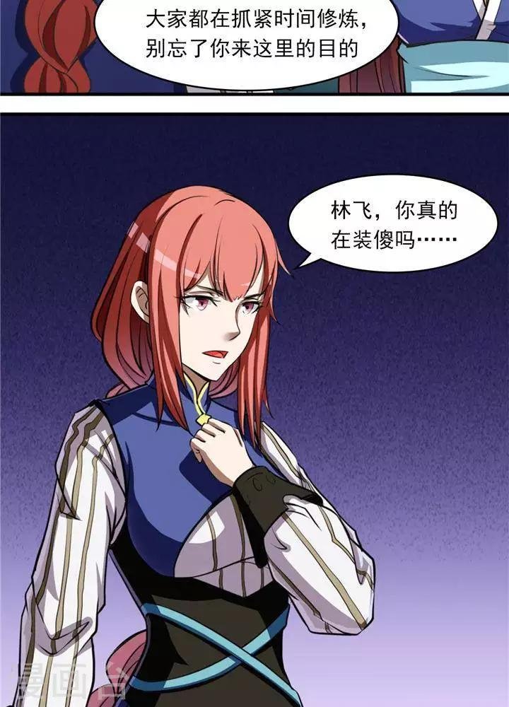 第13话 真傻假傻