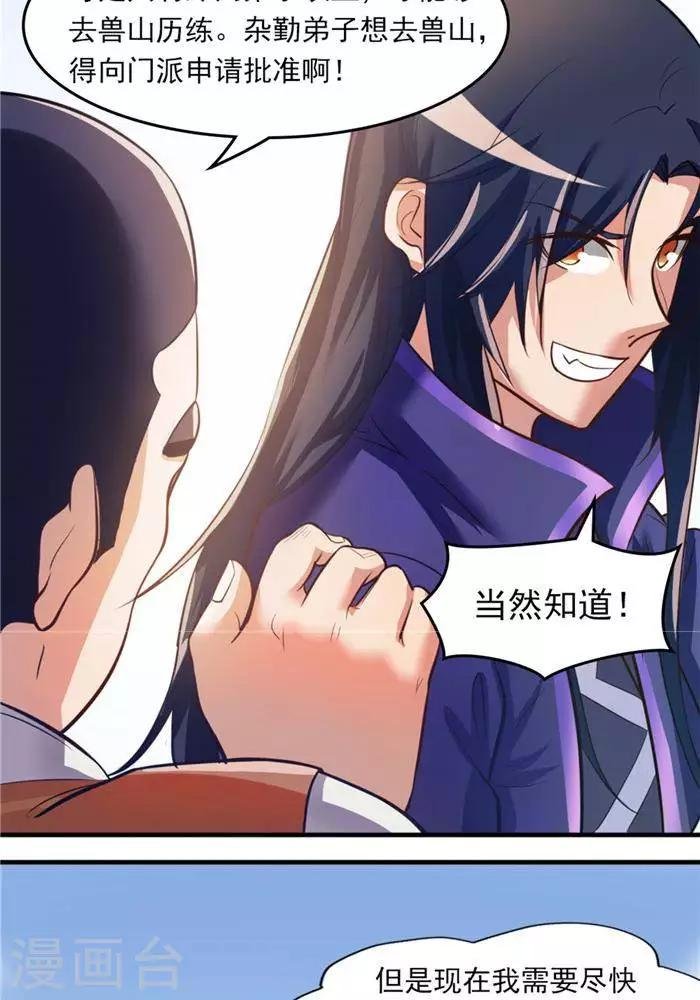 第14话 偏向虎山行