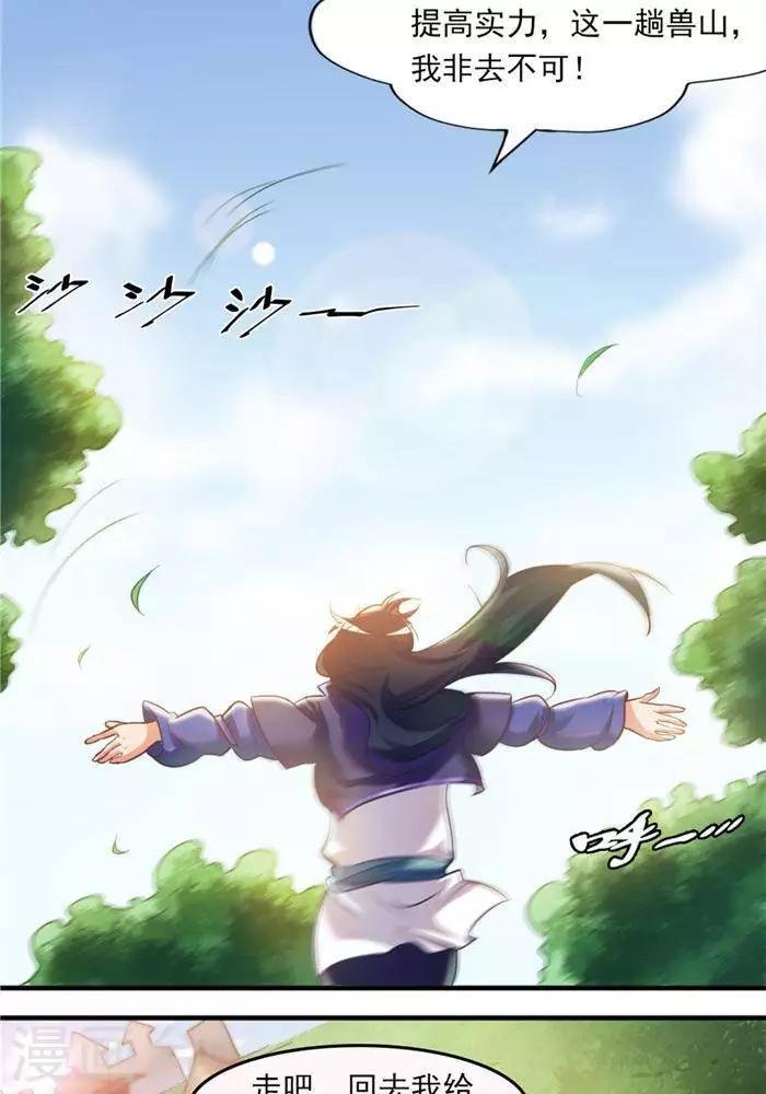 第14话 偏向虎山行