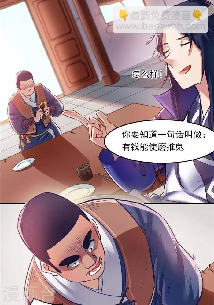第14话 偏向虎山行