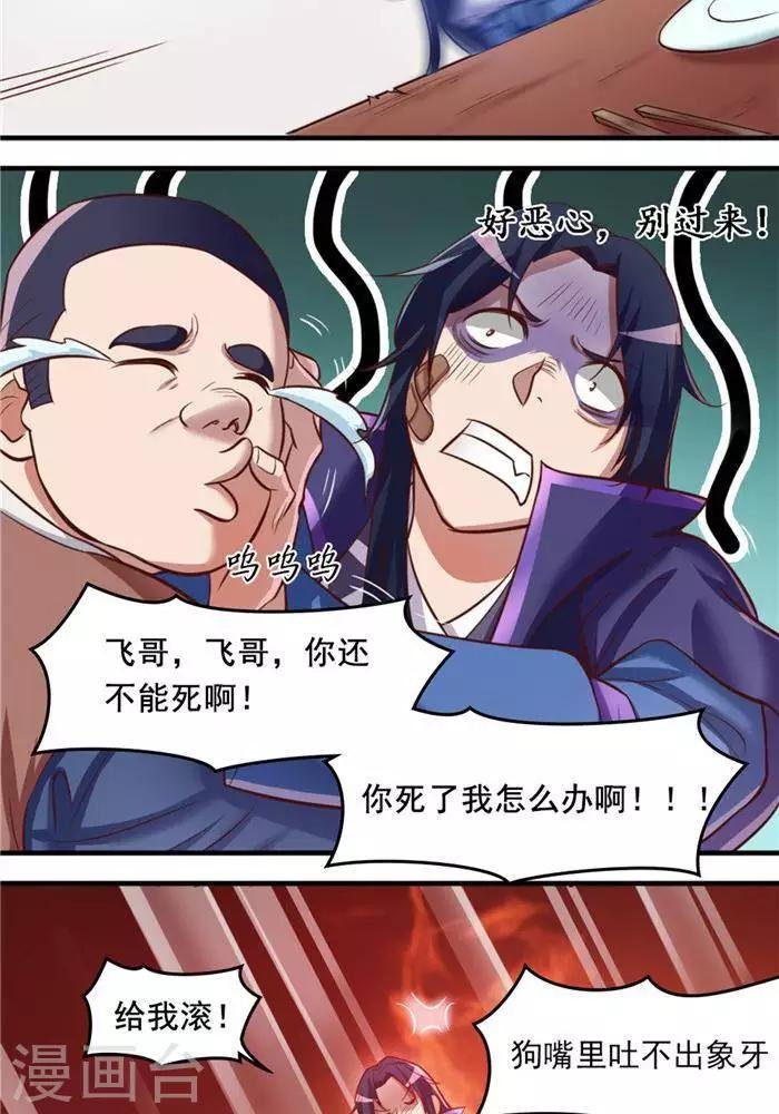 第14话 偏向虎山行