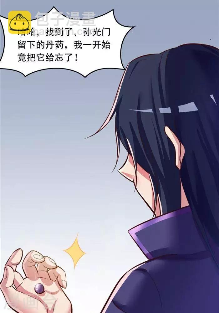 第14话 偏向虎山行