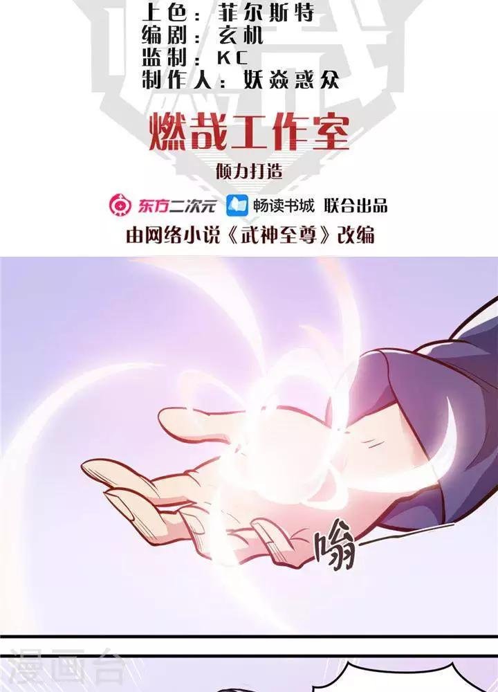 第15话 风我合一