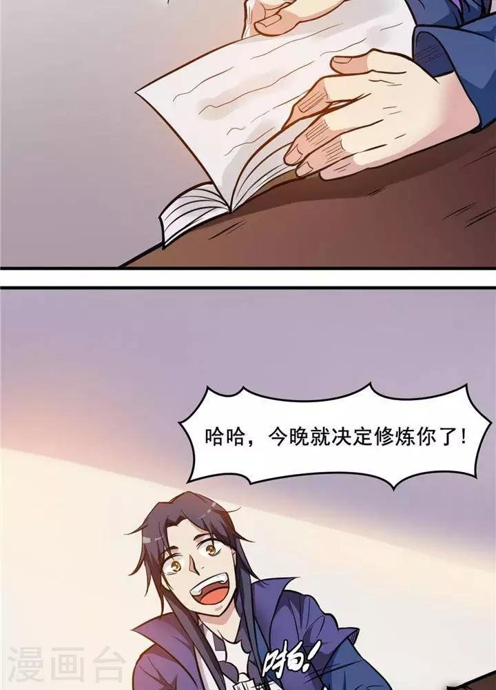 第15话 风我合一