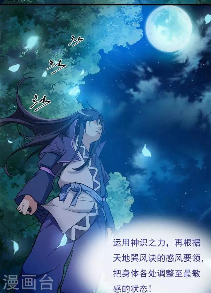 第15话 风我合一