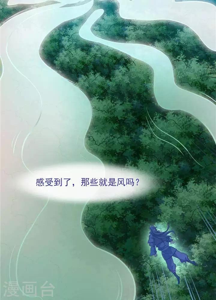 第15话 风我合一