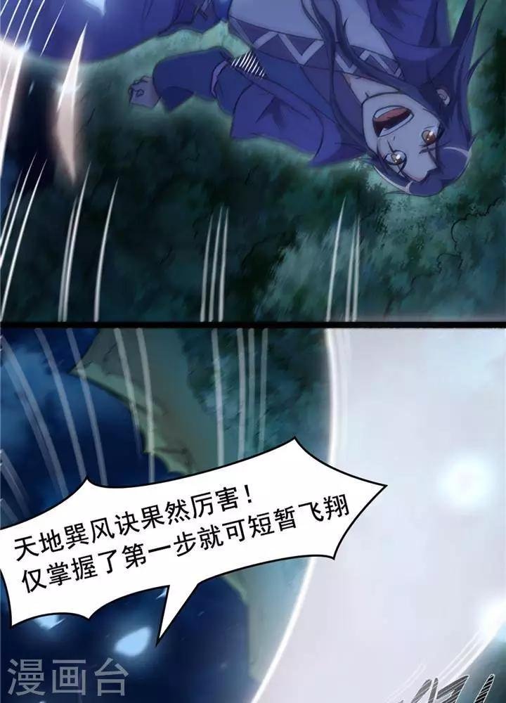 第15话 风我合一