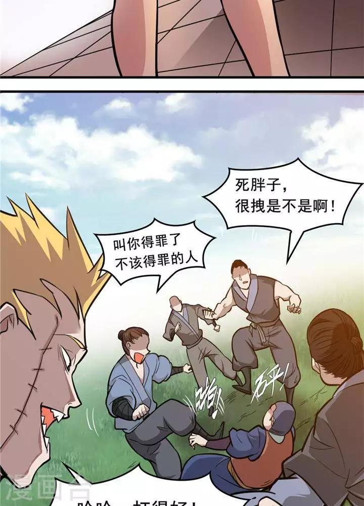 第15话 风我合一