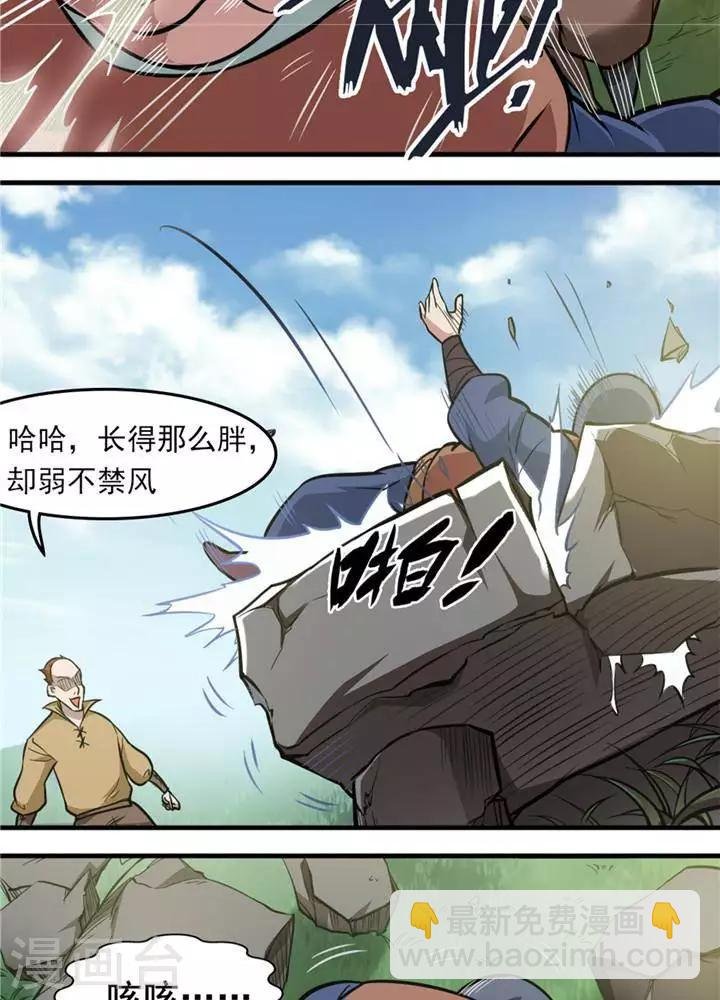 第15话 风我合一