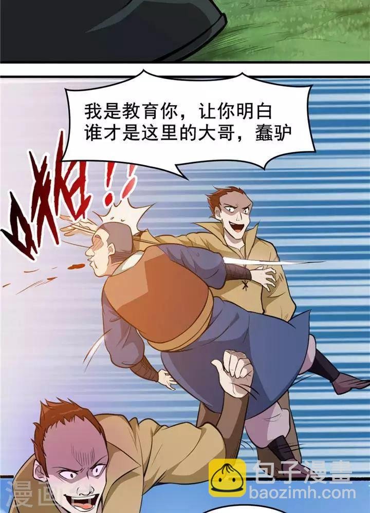 第15话 风我合一