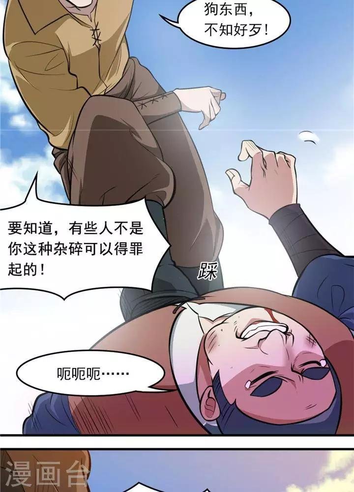 第15话 风我合一