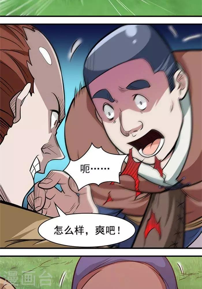 第16话 孟山之难