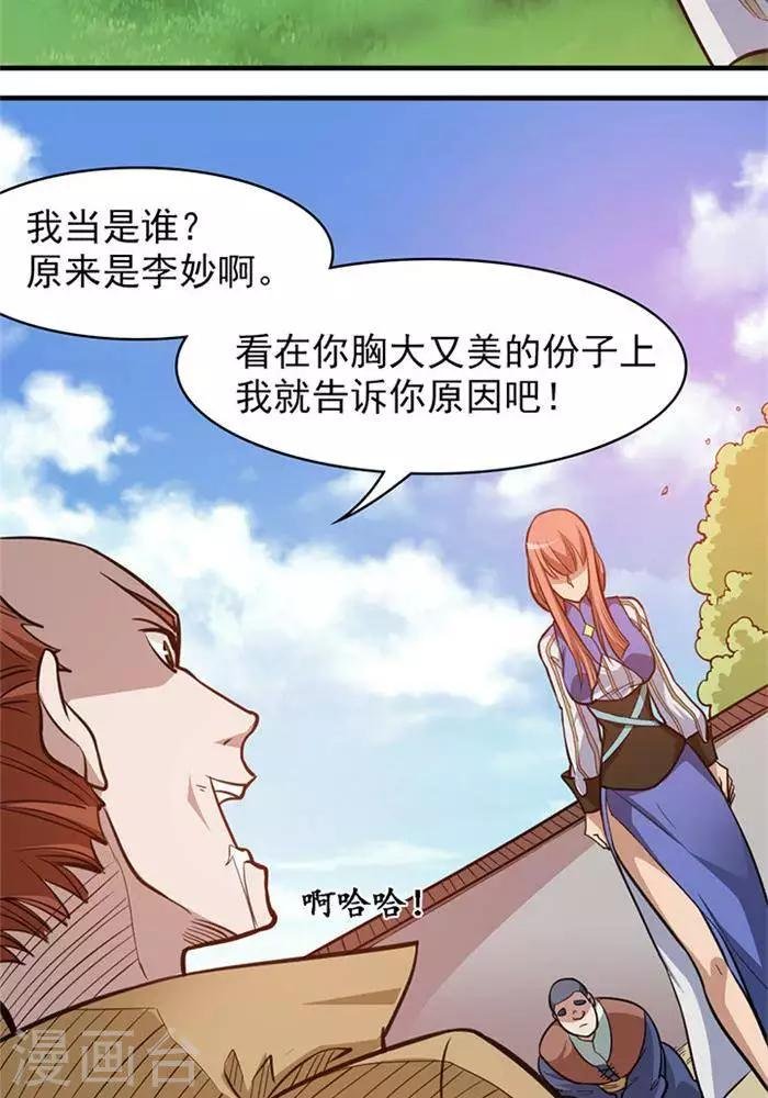 第16话 孟山之难