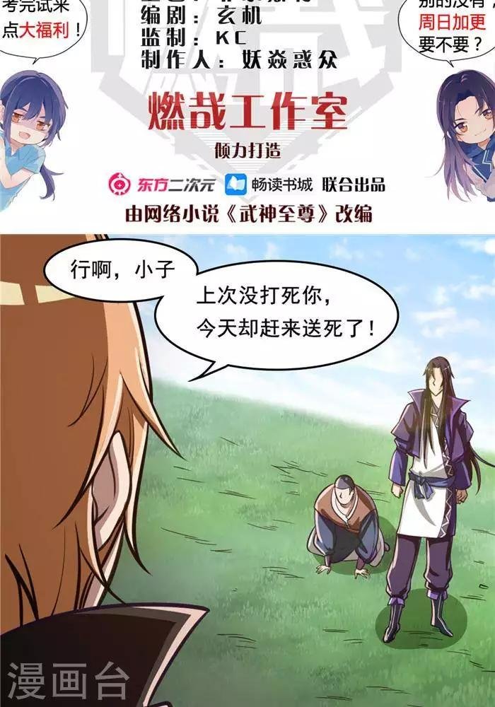 第17话 反击开始