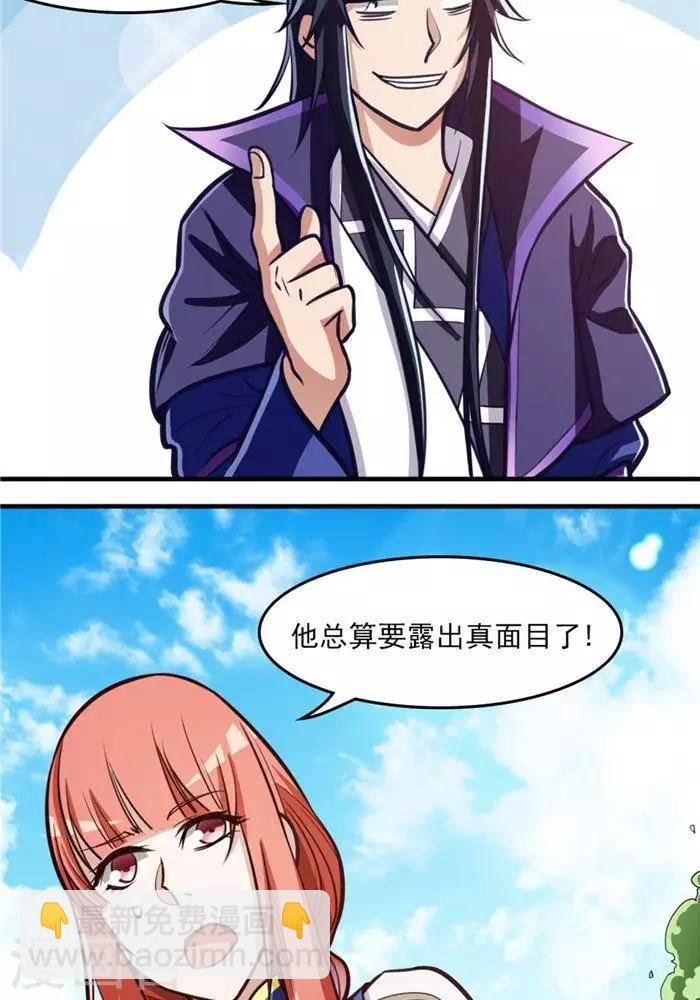 第17话 反击开始