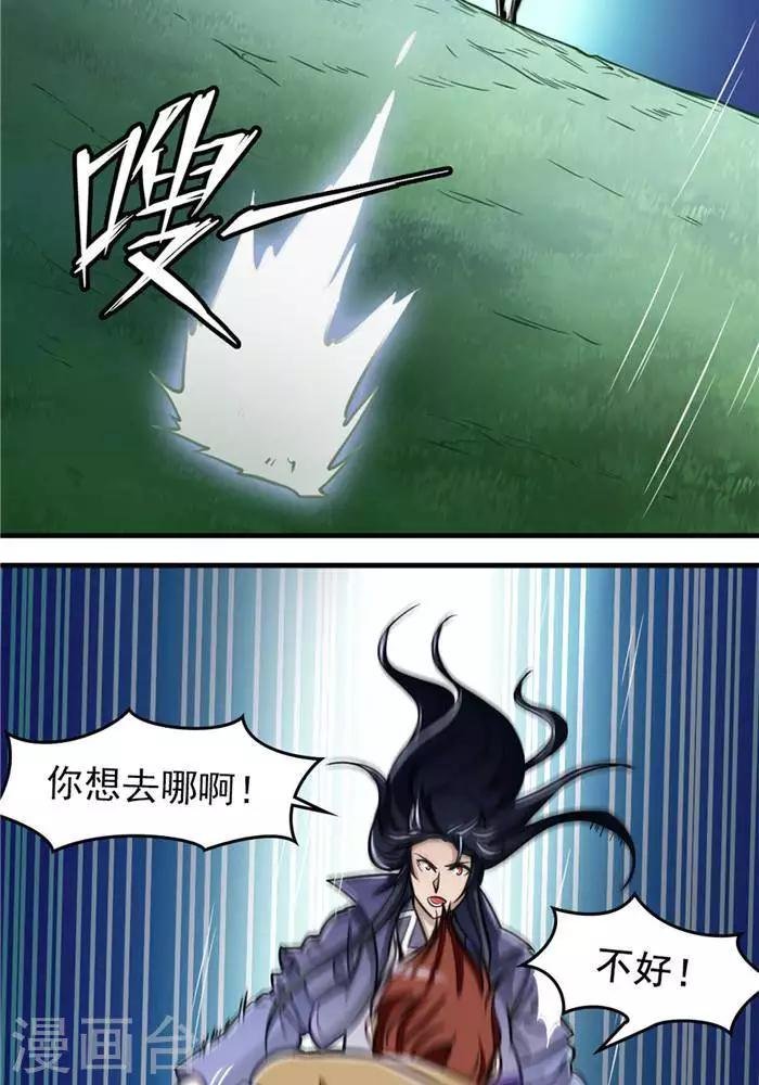第17话 反击开始