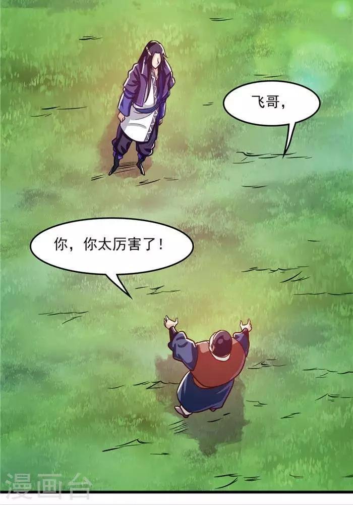 第17话 反击开始
