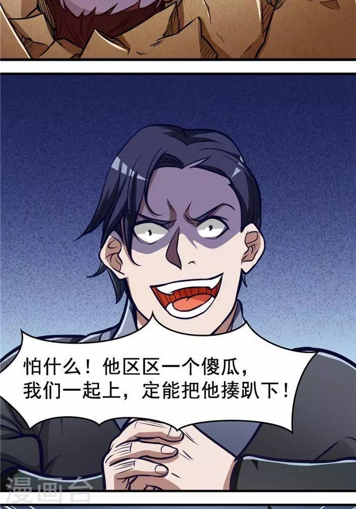 第17话 反击开始