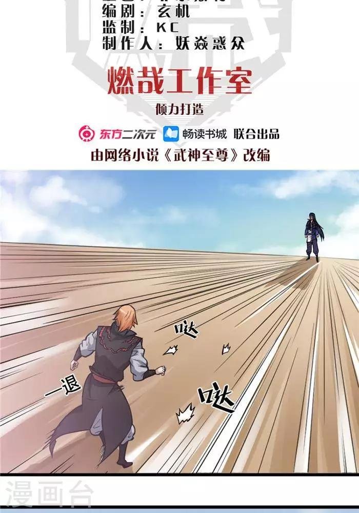 第18话 兽山将开