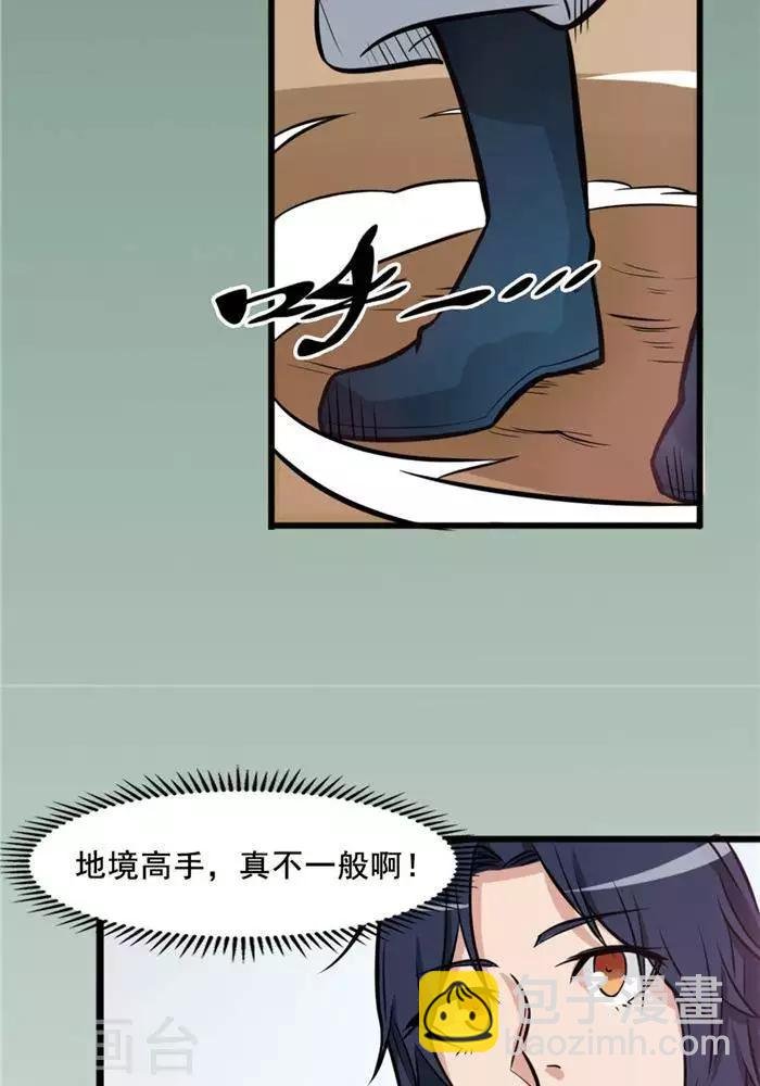 第18话 兽山将开
