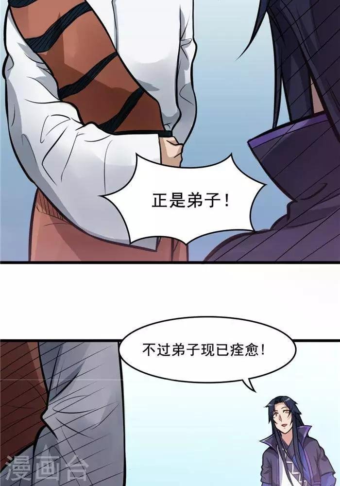 第18话 兽山将开