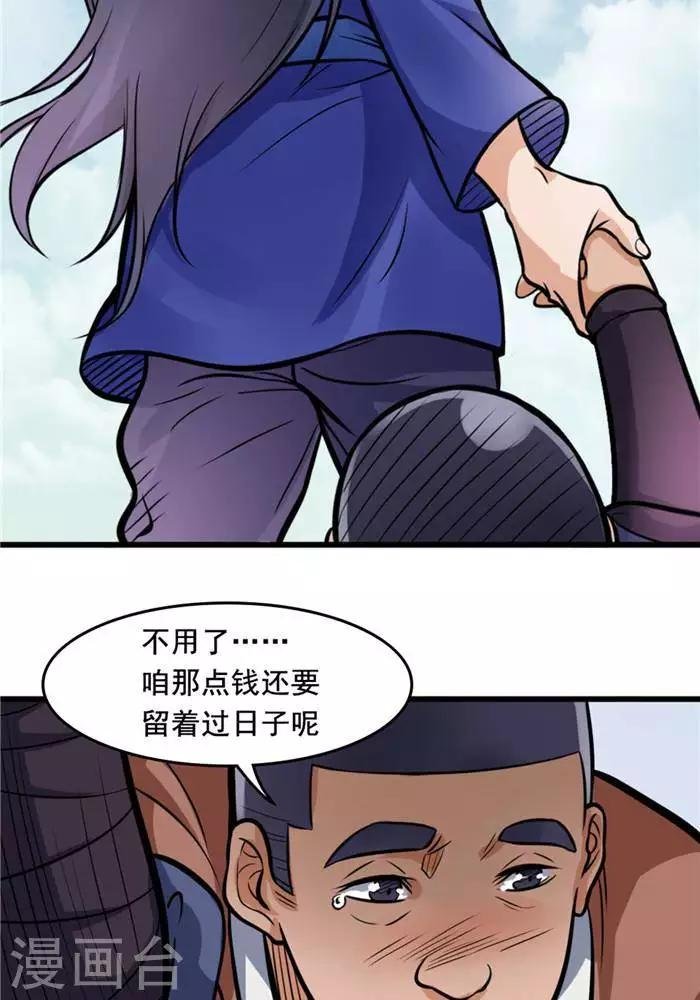 第18话 兽山将开