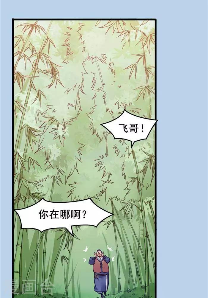 第18话 兽山将开