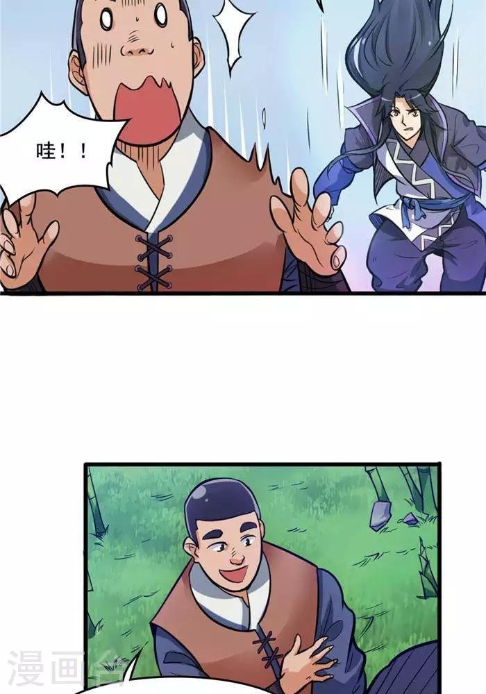 第18话 兽山将开
