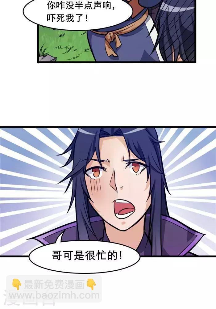 第18话 兽山将开