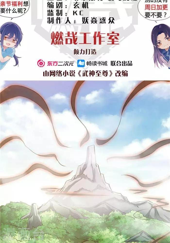 第19话 遇见倒霉鬼
