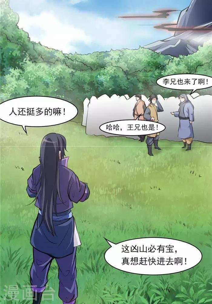 第19话 遇见倒霉鬼