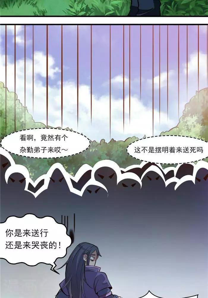 第19话 遇见倒霉鬼
