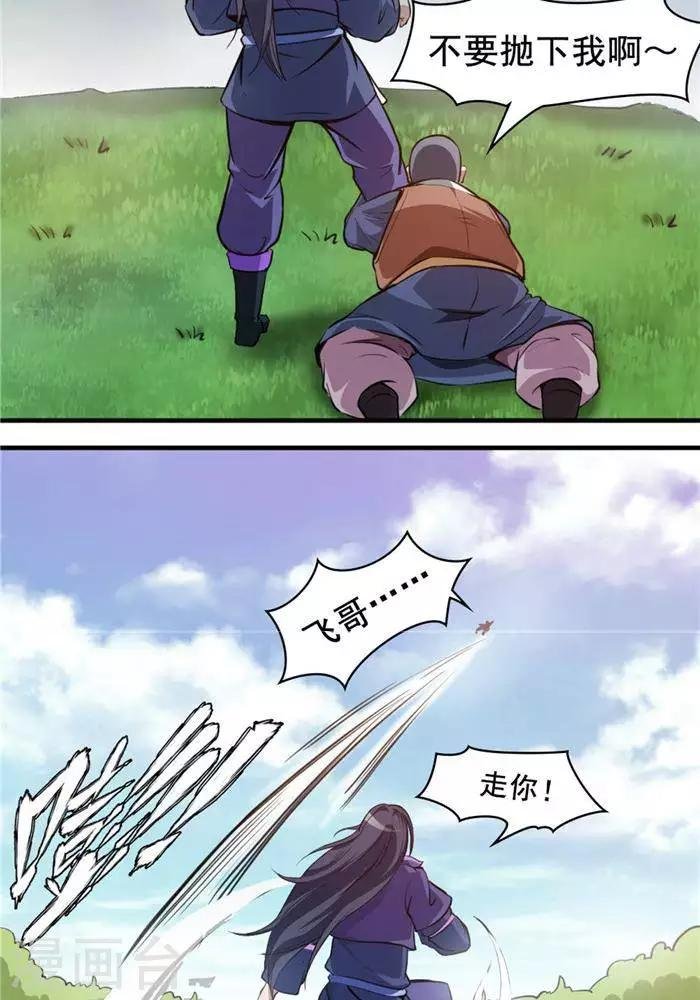 第19话 遇见倒霉鬼