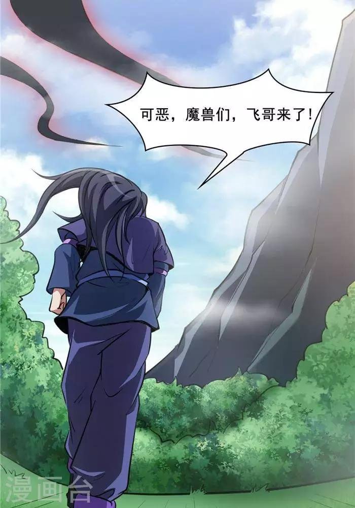 第19话 遇见倒霉鬼