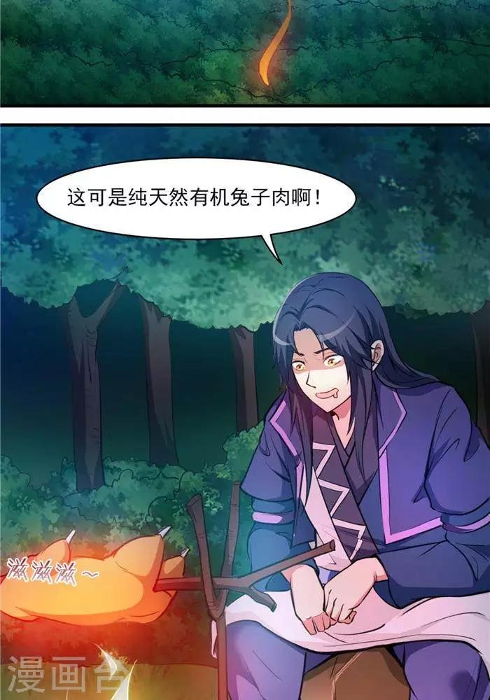 第19话 遇见倒霉鬼