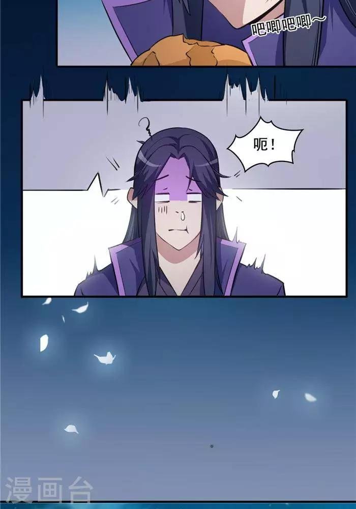 第19话 遇见倒霉鬼